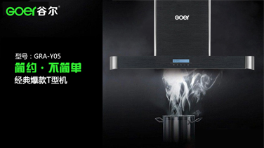购买油烟机的性能选择技巧？