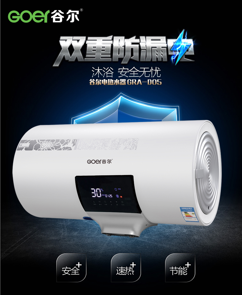 如何选购电热水器