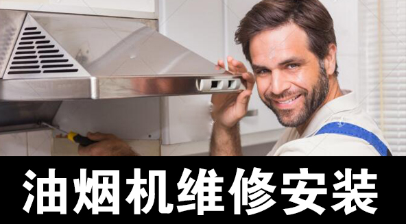 详细的油烟机安装说明，送给正在或者准备装修的你~