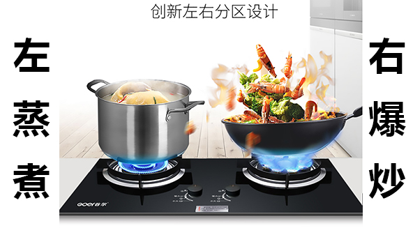 谷尔猛火灶更是快乐源泉，满足您对约饭的一切想象