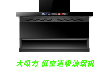 <span style='color:#009900'>谷尔GRA-H60低空速吸油烟机</span>