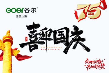 <span style='color:#009900'>祖国万岁</span>